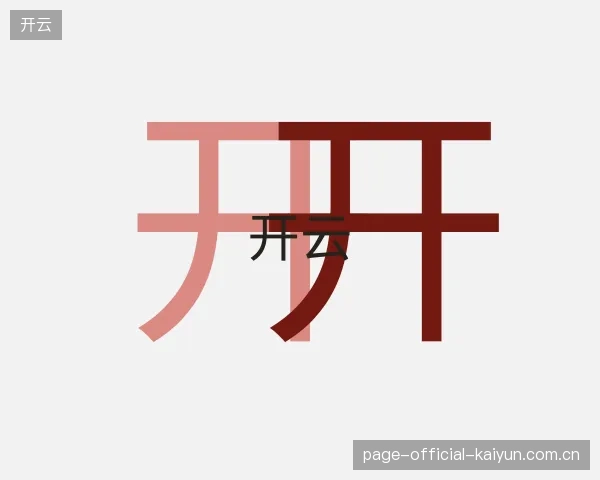 发现开云机构